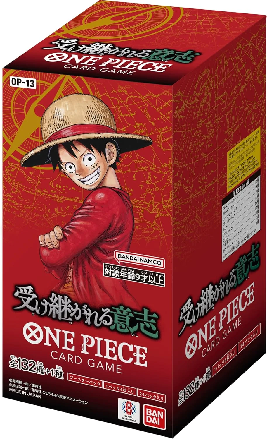 IMG_1010 One Piece TCG: Carrying On His Will Booster Pack – Carrying On His Will (OP13) - Image 1